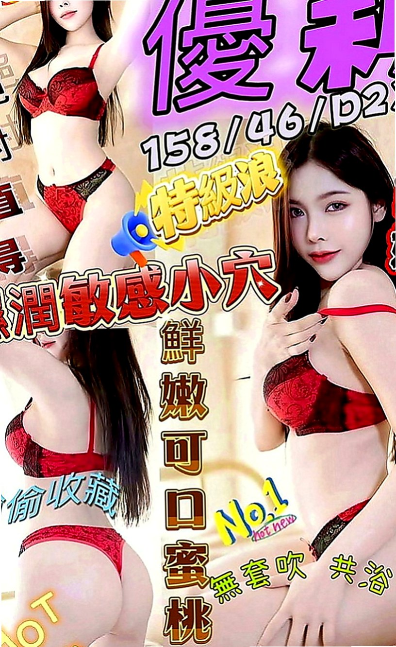 觀音全套：雅惠 |大一學生妹|168cm|47kg|D罩杯|20歲|超熱情/主動der 敢玩 耐操女 吸起來很優FU 主動迎合可kiss