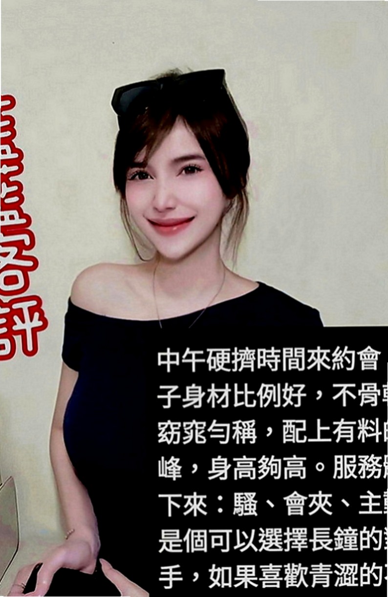 橋頭外送茶莊：亞恩 |服飾店小妹|169cm|44kg|D罩杯|18歲|帶點羞澀的服務會讓你有女友的感覺噢  互動好的話說不定還可以獲得原味的噢