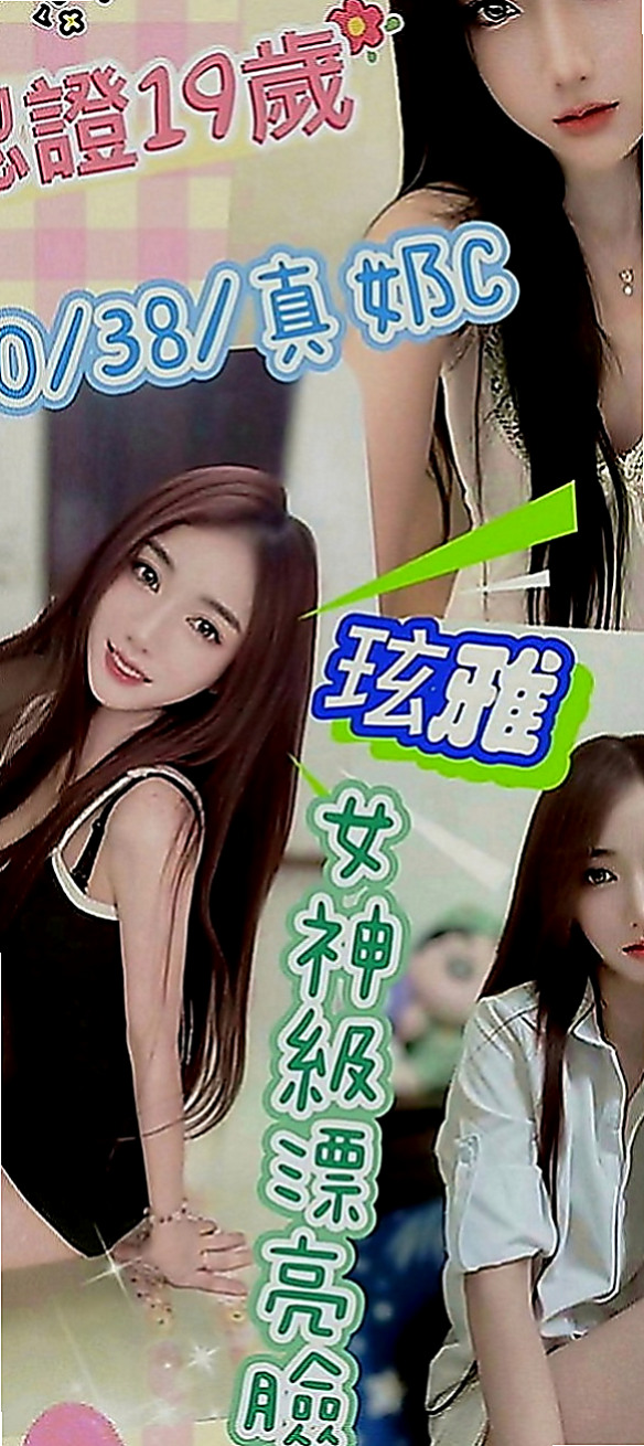 嘉義外約茶|伴遊：杜鵑 |國中音樂老師|165cm|53kg|E罩杯|19歲|甜蜜滋味讓你慾望不止給你無微不至的服務享受  服務：全程無套（LG 69 口爆 肛交 ）