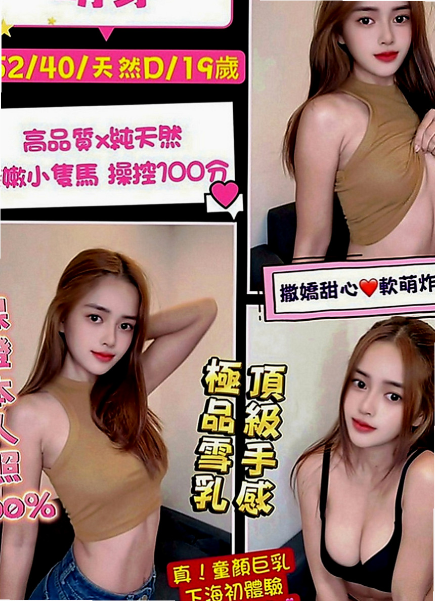 新竹外約茶|找女人：七七 |初下海學生咩|163cm|54kg|D罩杯|18歲|輕功指滑 臀推 無套吹 冰火 服務超細心X雜誌御用麻豆】
