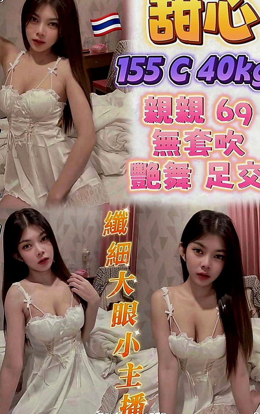 東勢外送茶莊：唐心 |娘家小婦女|168cm|50kg|E罩杯|19歲|喜歡刺激 新鮮屬於欲女型 皮膚水嫩白皙 三點粉嫩