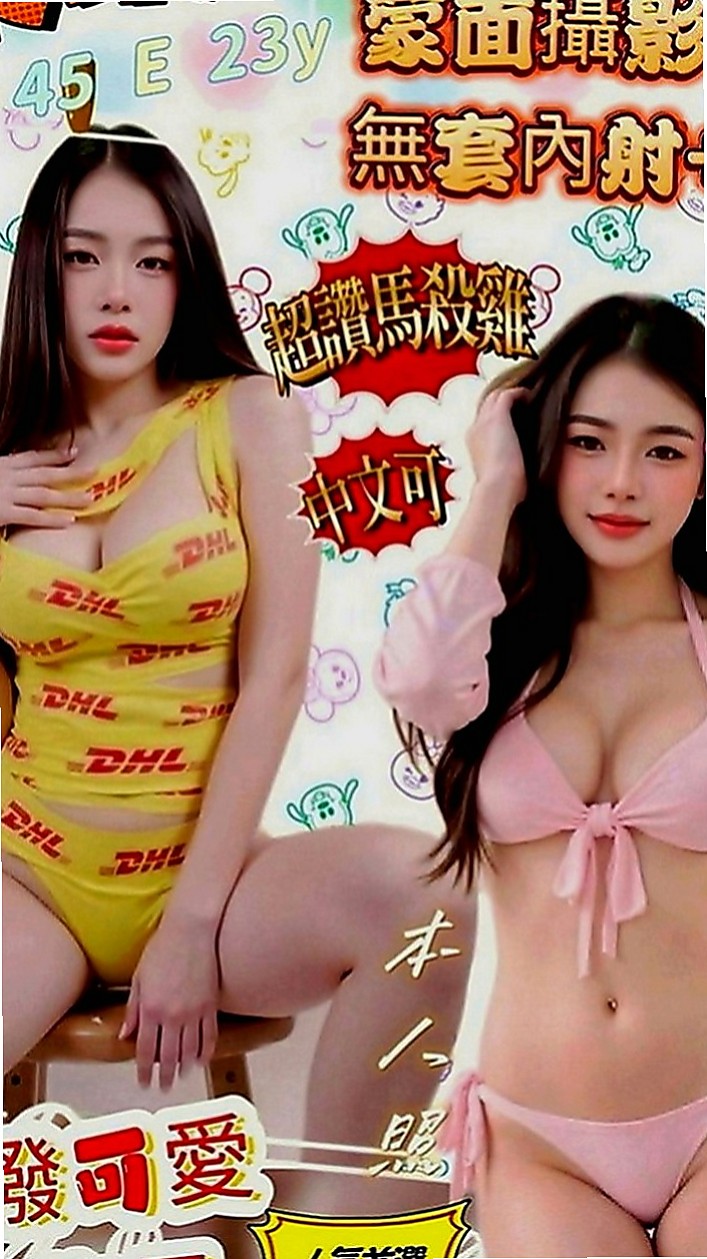 新竹一夜情：舒舒 |饑渴小蕩婦|164cm|53kg|C罩杯|22歲|下海兼職找男人 床上技術好 口交方式很特別 約她就能玩特殊口交方式噢！