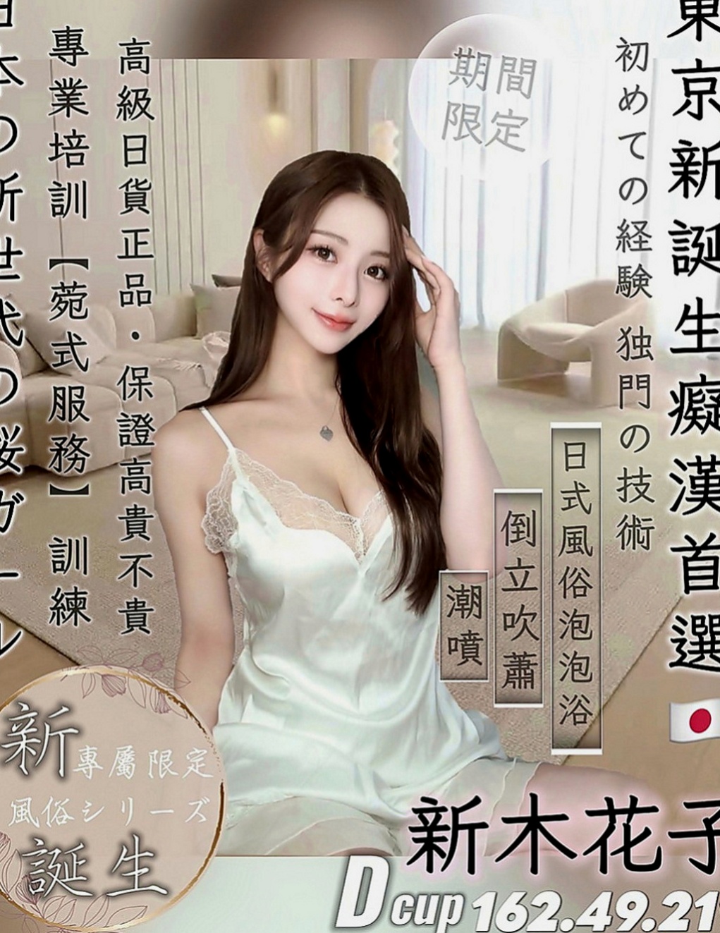 大里品茶：提芬 |極品正妹|165cm|50kg|E罩杯|24歲|還可全程用奶子服務 按摩 超舒服 而且愛愛的時候會給你帶來女友FU