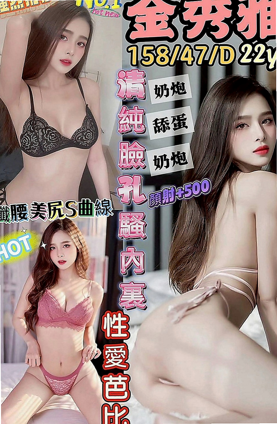 中正小姐外出：櫻桃 |幼齒嫩妹|166cm|42kg|C罩杯|20歲|超淫蕩 耐操 敢玩 配合度高！   也請好好愛護~輕熟女、台灣咩，打扮時尚，