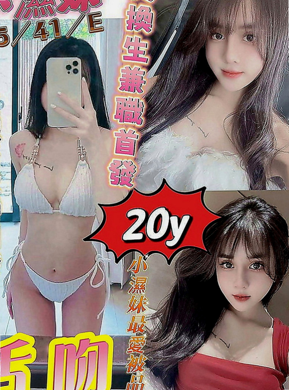 北屯找妹妹：幼幼 |氣質美女|166cm|43kg|E罩杯|24歲|描述：外貌氣質甜美、 穴緊水多很敏感、喜歡坐在你的身上搖啊搖 很敏感喲淫水很多..