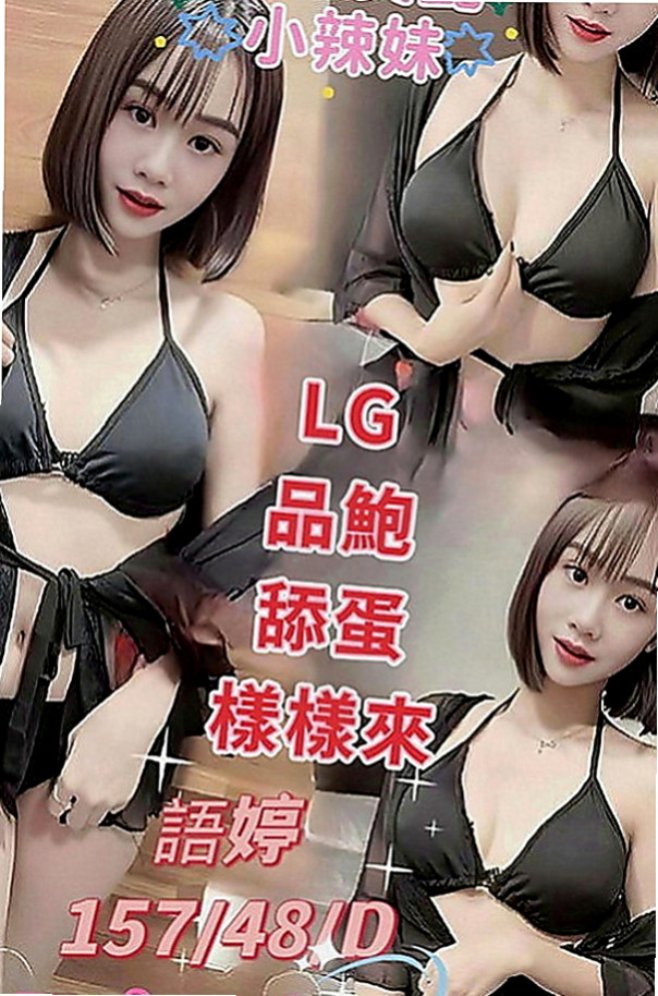 松山叫小姐：妮卡 |素人正妹|163cm|53kg|E罩杯|19歲|想要下海抒發一下 自己 你也是這樣 服務主動又淫蕩~ 高潮時還會潮吹哦