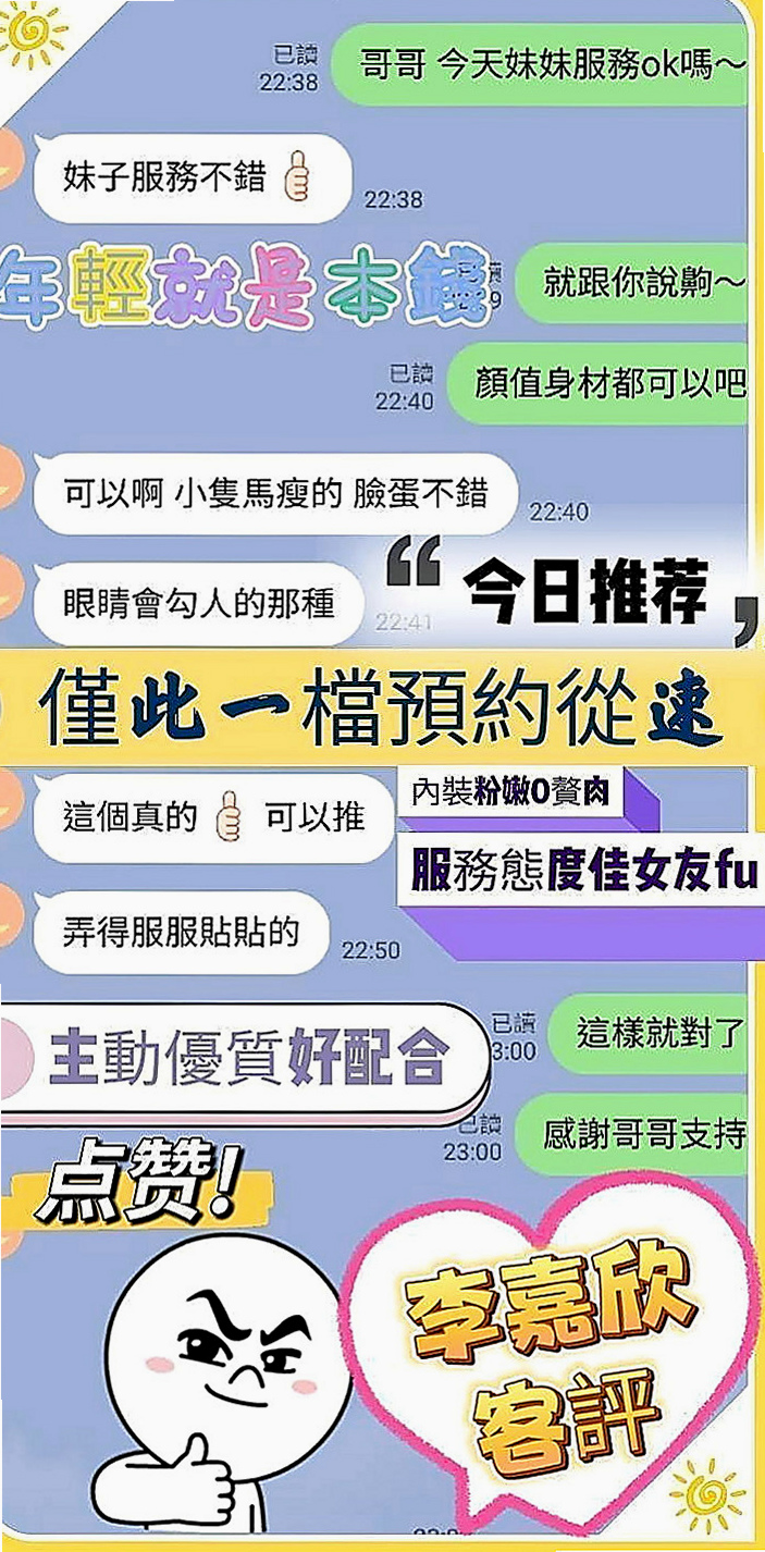 岡山叫小姐：婉君 |清純學生妹兼職|168cm|49kg|C罩杯|20歲|正 年輕 態度好 可親.摸.舔..水多 奶大 騷