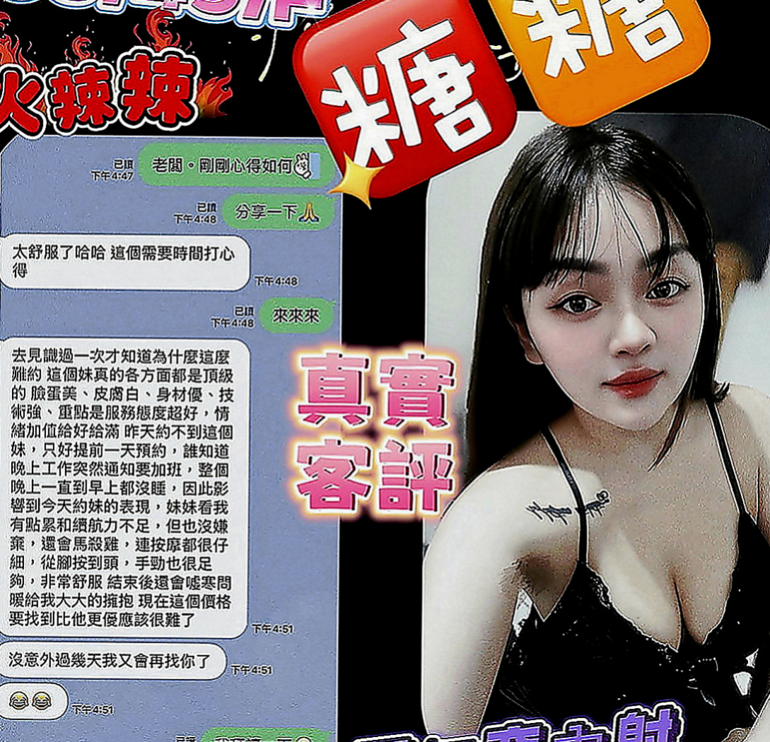 台南外送茶|小姐外出：糖糖 |外教英語老師|167cm|44kg|E罩杯|19歲|小隻馬可愛又有點性感 時尚大眼正妹身材火辣