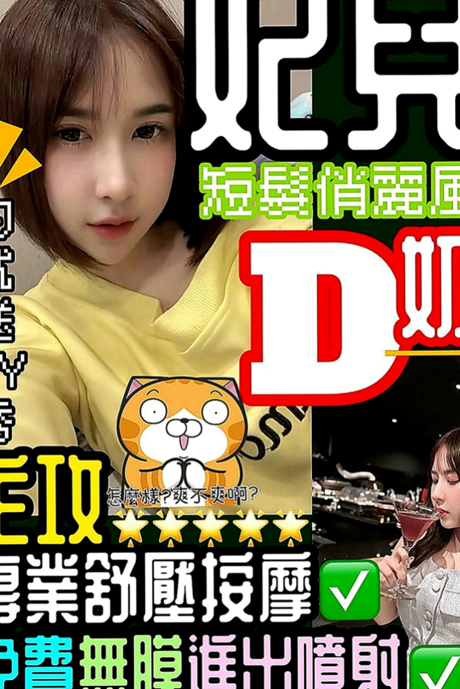 大寮小姐外送：小維 |日系風大正妹|170cm|53kg|C罩杯|24歲|身體柔軟 床上可配合很多高難度姿勢  性愛有特別的憧憬 很享受愛愛的過程