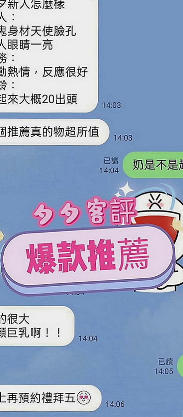 基隆外約茶|油壓：芬羽 |高中妹|163cm|51kg|D罩杯|23歲|平時工作很忙想出來釋壓 想到剛好今天有空 老公外面要出差一段時間 耐不住寂寞 尋愛