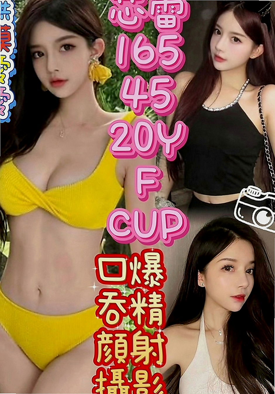 土城全套：小雙 |大二學生妹|164cm|53kg|E罩杯|23歲|可摸可親可舔,  MM屬性: 外貌 身材 美腿 美乳 白皙 技術 素人 嬌小 性感 欲女