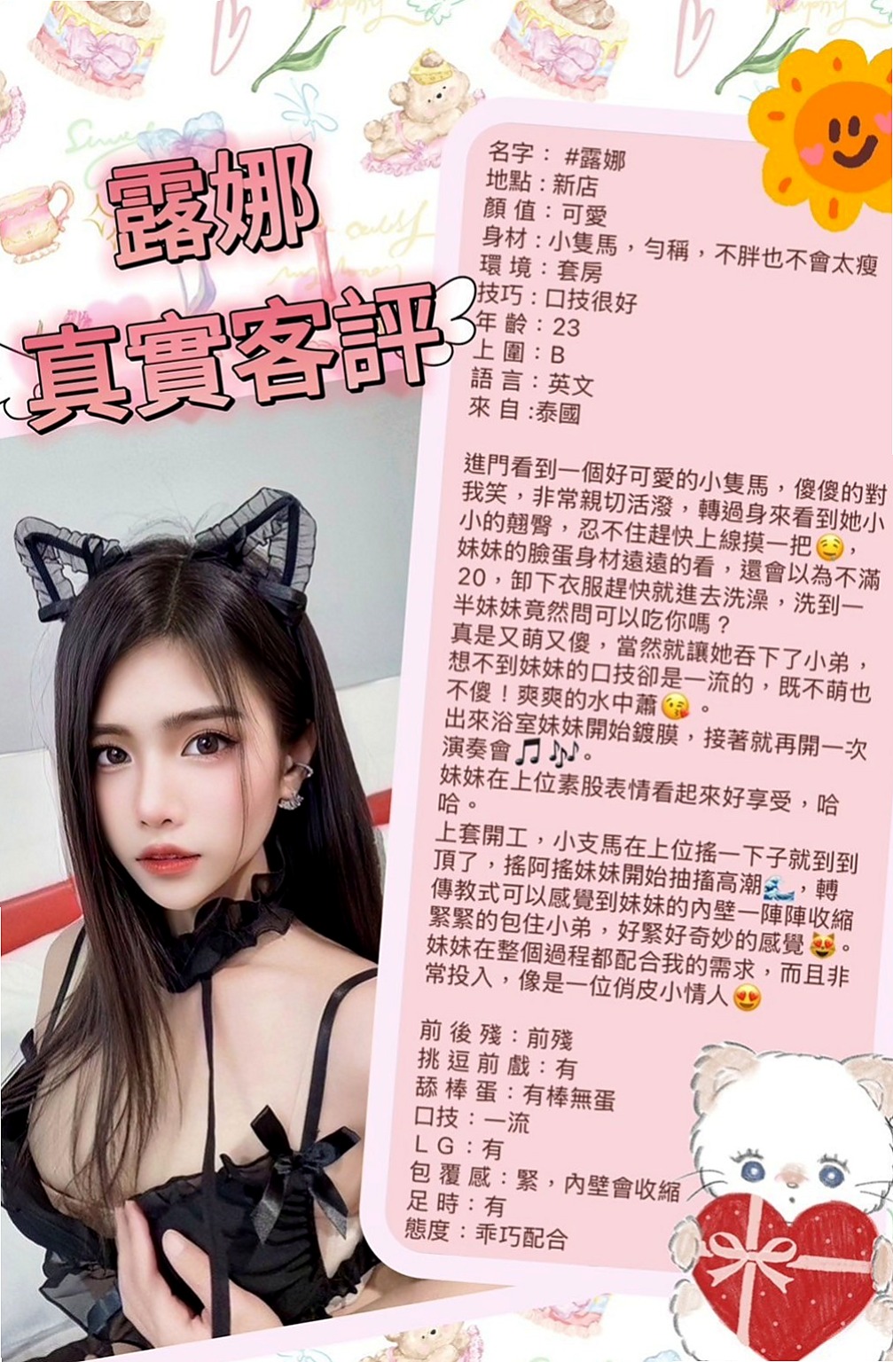 台北外送茶|全套服務：嘉曉 |白虎嫩妹|164cm|51kg|E罩杯|18歲|敢玩 敢說 耐操 耐玩 耐看   外貌艷麗 皮膚細嫩 胸型漂亮