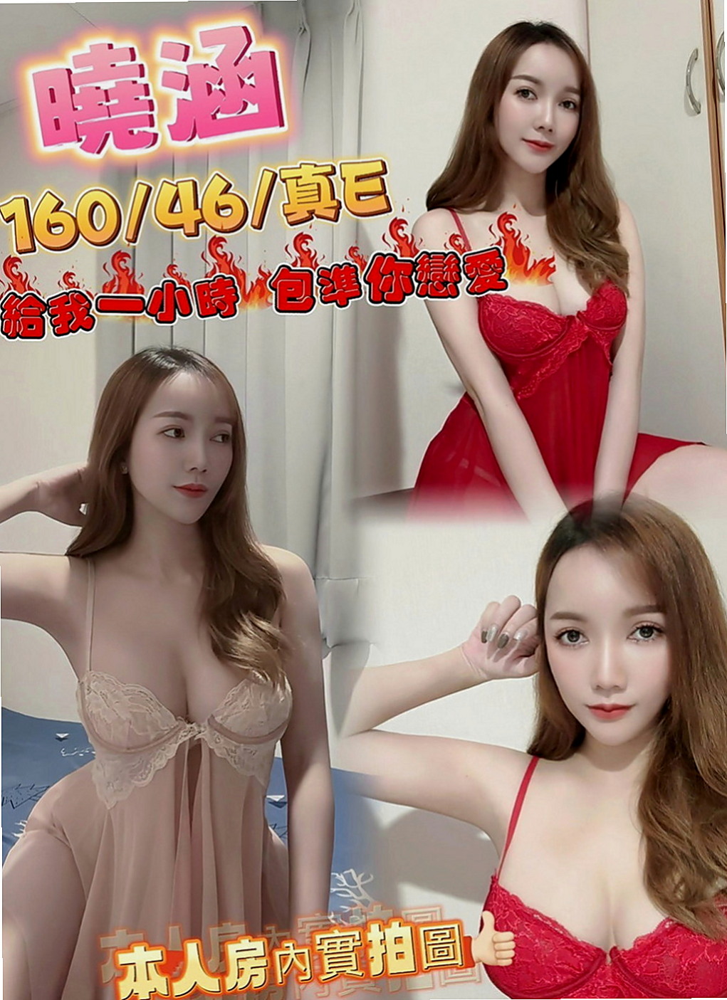 田寮外約茶：花蕊 |甜美型學妹|169cm|51kg|D罩杯|23歲|私處粉嫩緊實 好聊好相處 一個人在家 穴養難耐 欲女型
