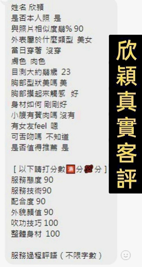 六龜叫小姐：嘉宛 |年輕妹妹|167cm|43kg|E罩杯|21歲|清純可愛，愛愛不是很熟練.. 氣質佳 身材火辣 眼睛會放電