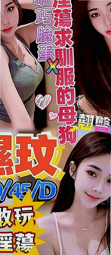 安定小姐外出：夢娜 |淡江大學生|164cm|49kg|C罩杯|24歲|前凸後翹 服務可接受大尺度 LG+69   不會趕時間 很會挑逗 能配合基本可配合