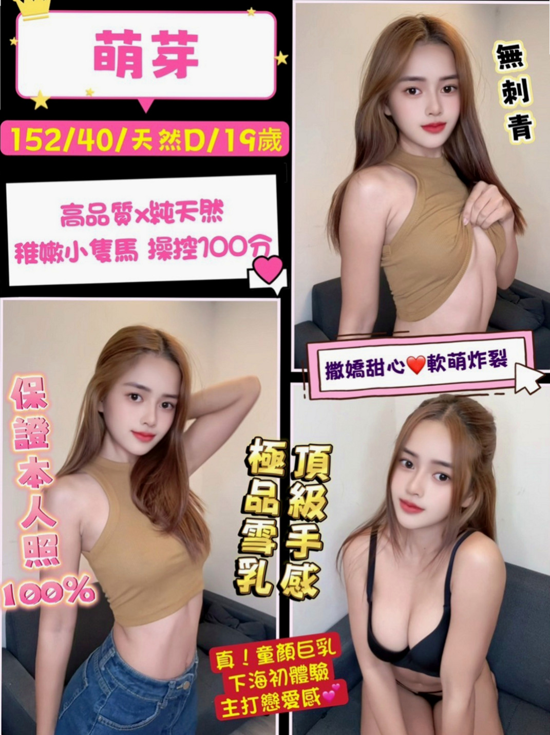 新竹外約茶|找女人：七七 |初下海學生咩|163cm|54kg|D罩杯|18歲|輕功指滑 臀推 無套吹 冰火 服務超細心X雜誌御用麻豆】