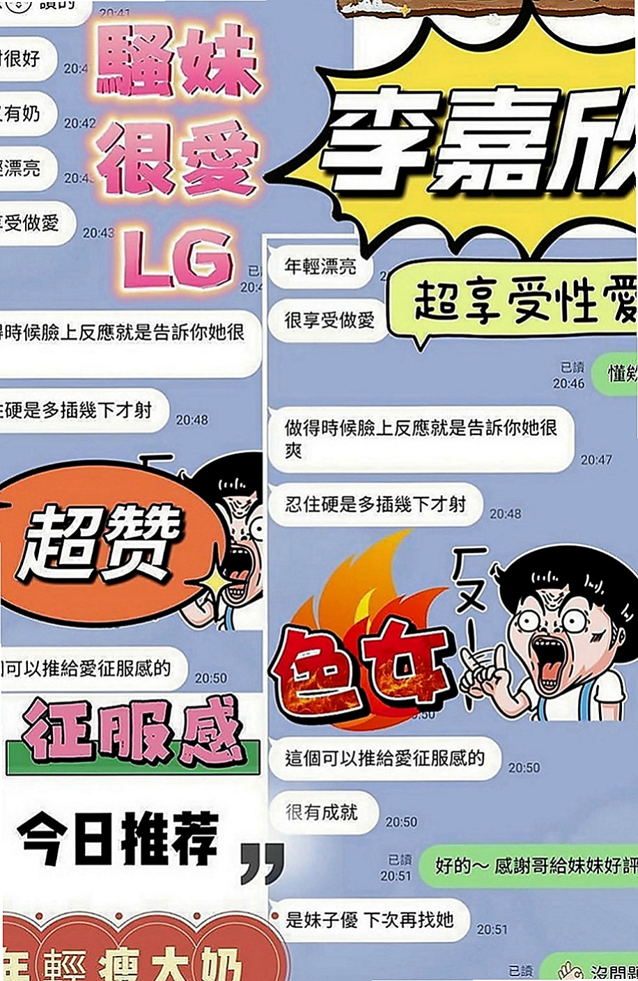 中正好茶：糖糖 |代言小模|170cm|43kg|C罩杯|23歲|妹妹因為缺錢，無奈之下決定下海兼差，賺點生活費減輕負擔