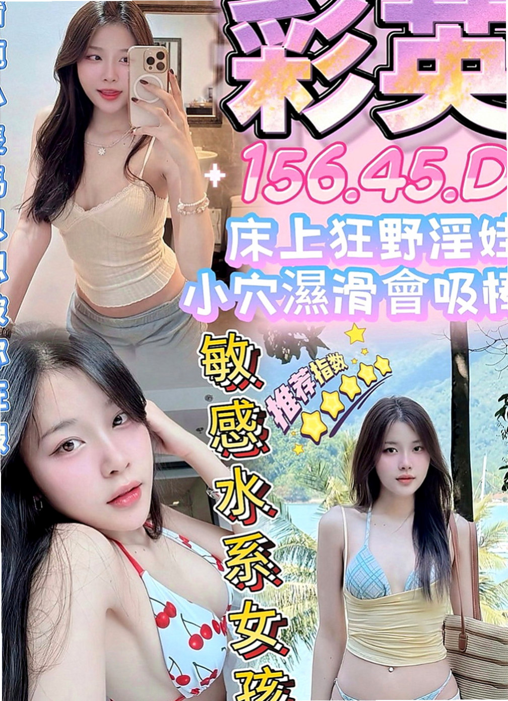 將軍外賣茶：萱萱 |辦公室OL|166cm|42kg|E罩杯|22歲|尋求男友的fu 想找個人疼愛 她說還會給一直要我吸她喘息聲喘的我全身酥麻麻的，