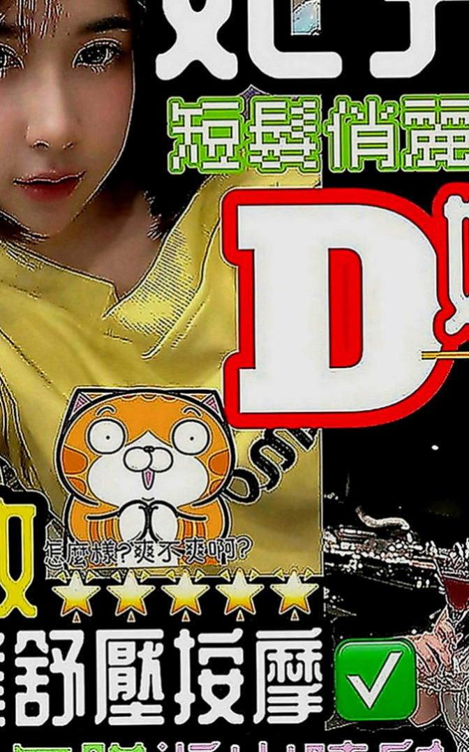 大寮小姐外送：小維 |日系風大正妹|170cm|53kg|C罩杯|24歲|身體柔軟 床上可配合很多高難度姿勢  性愛有特別的憧憬 很享受愛愛的過程