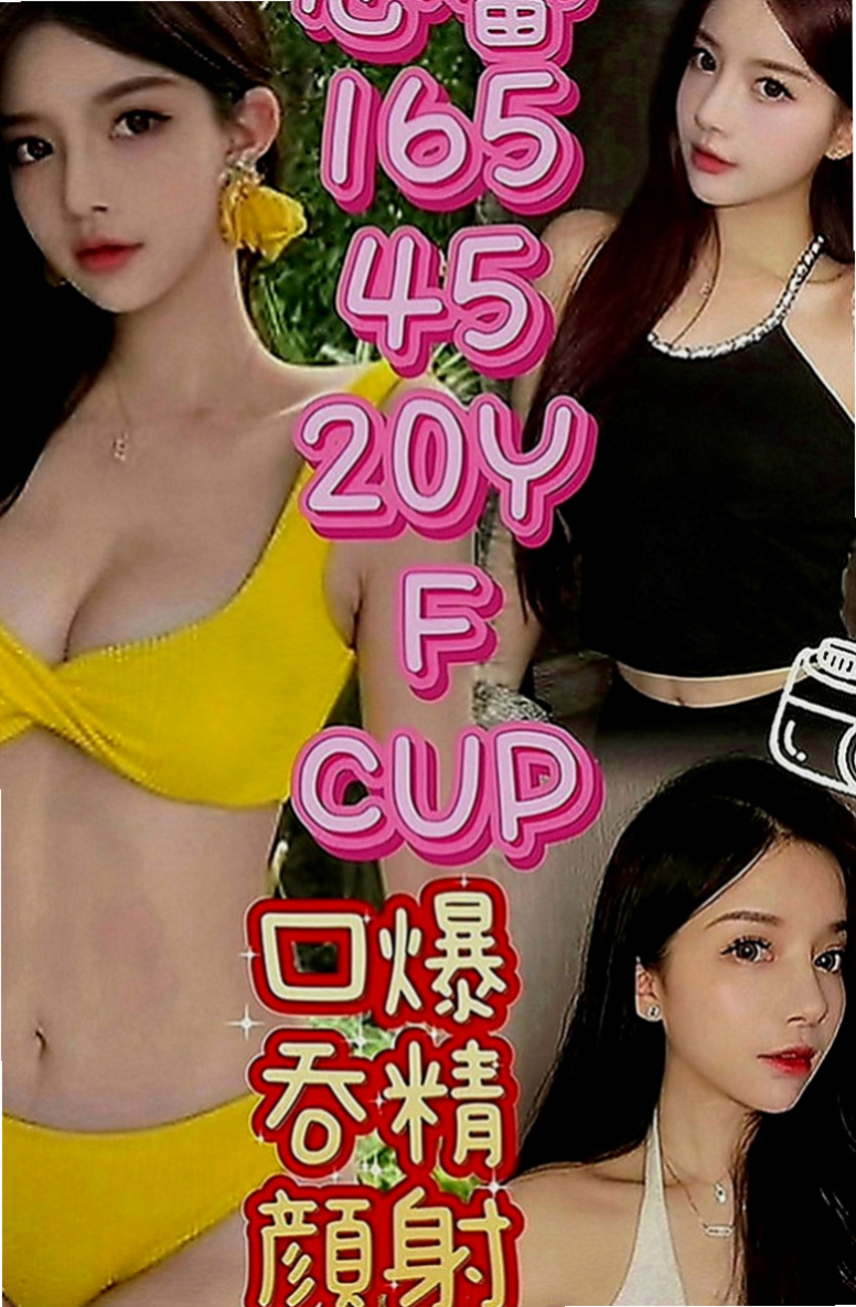 土城全套：小雙 |大二學生妹|164cm|53kg|E罩杯|23歲|可摸可親可舔,  MM屬性: 外貌 身材 美腿 美乳 白皙 技術 素人 嬌小 性感 欲女