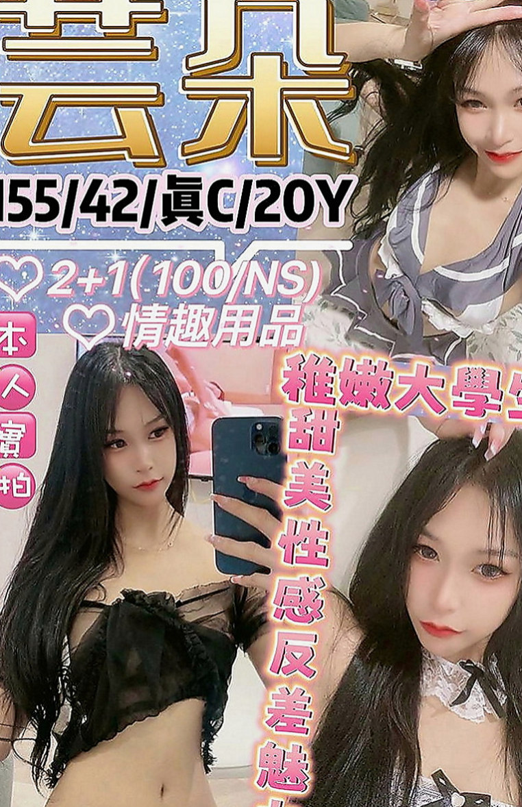 新北定點茶|全套服務：素瀅 |幼齒蘿莉學生妹|165cm|50kg|D罩杯|19歲|做愛花樣很多 在上面很 會搖流出 很多淫水  性感 皮膚緊緻有彈性,技巧贊,很喜歡狗爬式