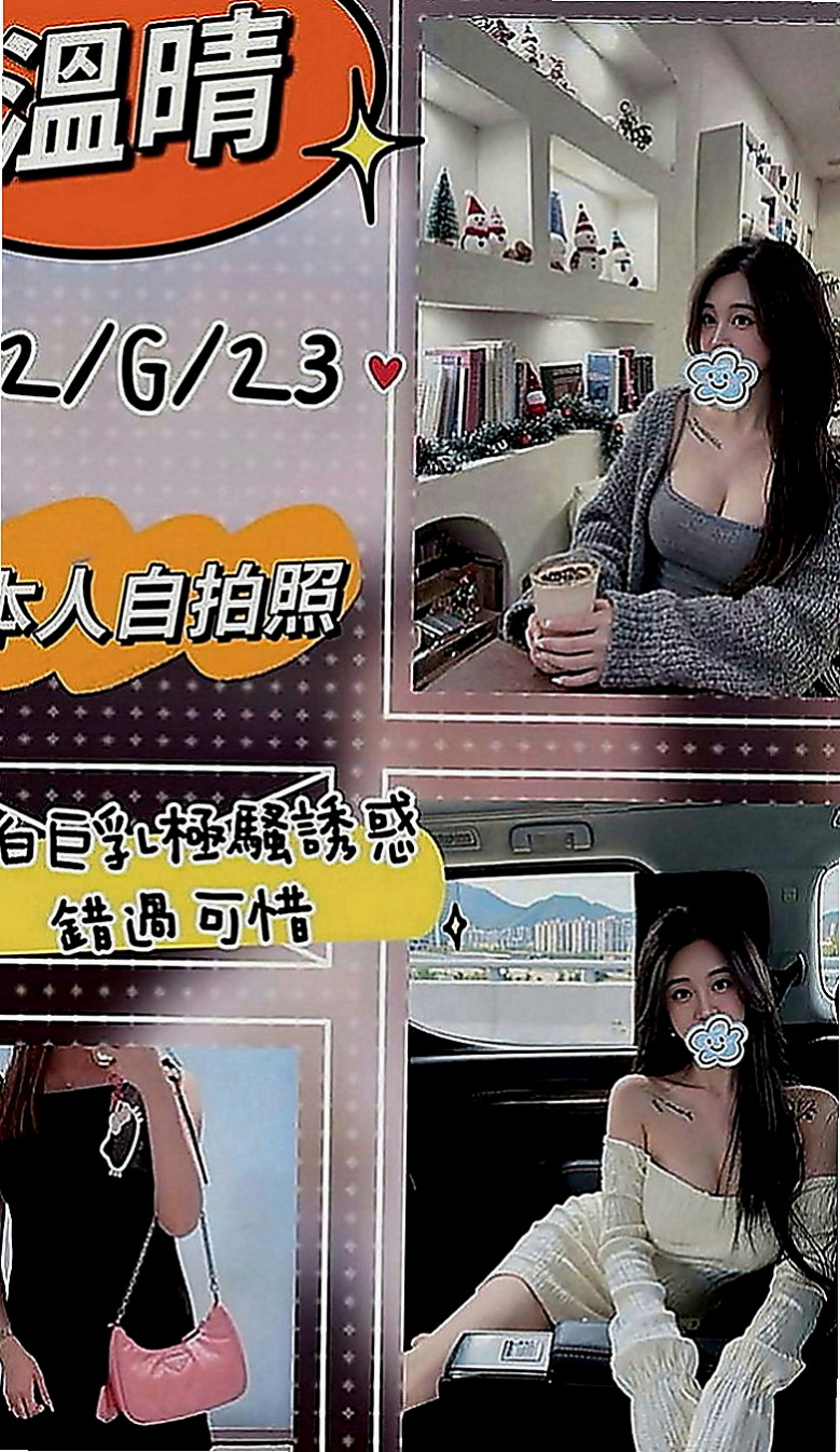 山上外送茶坊：麗葉 |小模|170cm|45kg|D罩杯|19歲|快來感受年輕妹妹的主動熱情、這次天心家裡出狀況 再次兼職