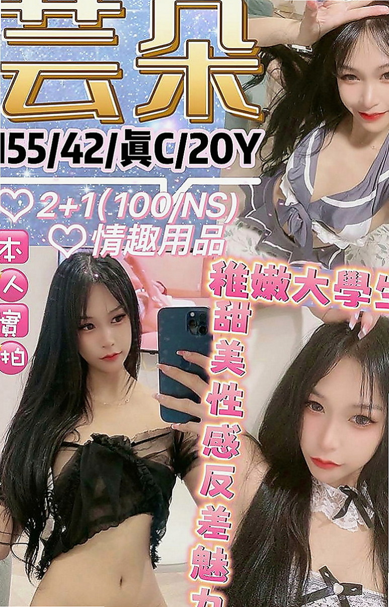 新北定點茶|全套服務：素瀅 |幼齒蘿莉學生妹|165cm|50kg|D罩杯|19歲|做愛花樣很多 在上面很 會搖流出 很多淫水  性感 皮膚緊緻有彈性,技巧贊,很喜歡狗爬式