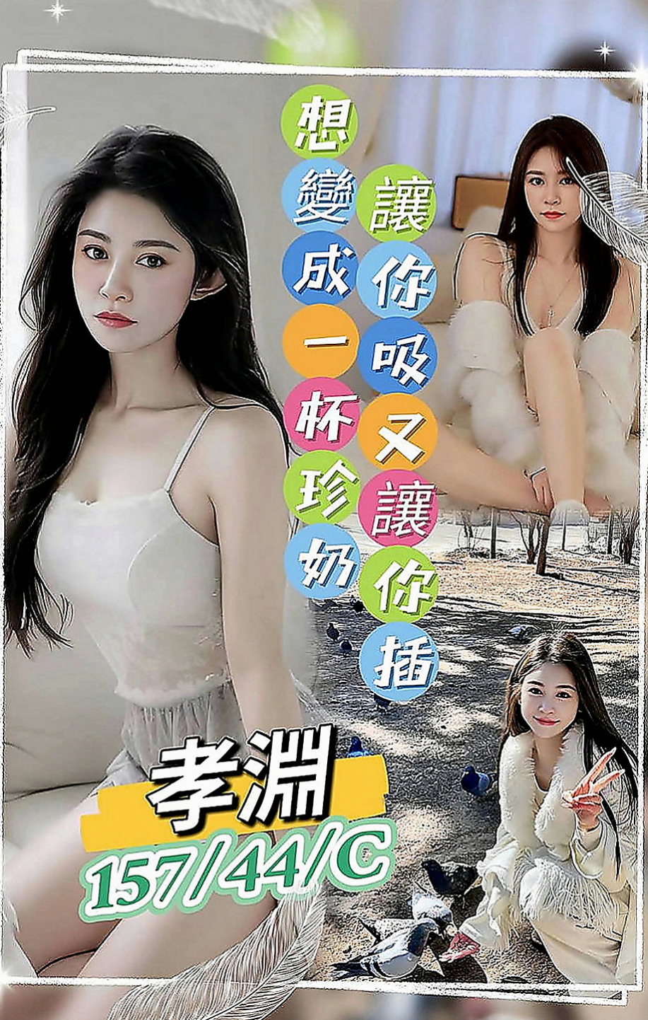 新化按摩外送：英琪 |留學生|164cm|54kg|E罩杯|22歲|粉色乳頭 穴穴淫水多很會夾 迎合  很濕容易高潮 (外貿95)有套bj/有套江西敢玩