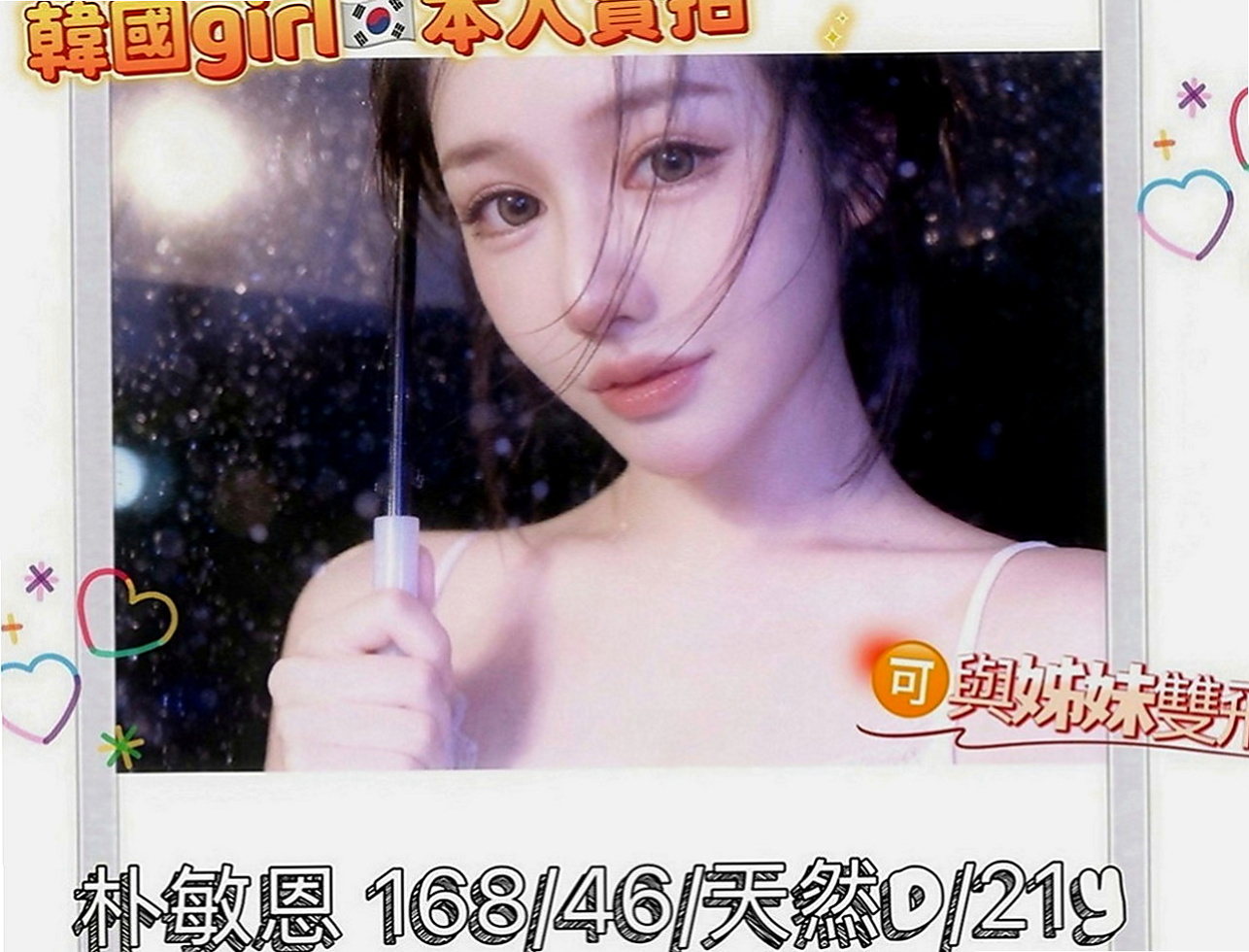 汐止按摩全套：初彤 |爆乳髮廊老闆娘|165cm|48kg|E罩杯|21歲|粉紅內在 白白嫩嫩又有彈性 身材不油   讓對方很享受 可以抱 可以舔 可以親