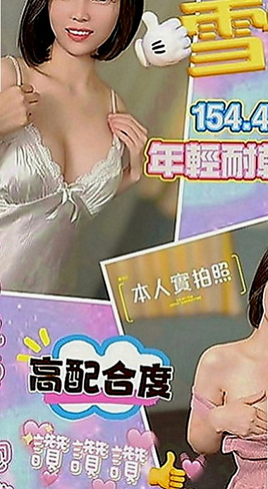 七股小姐外出：芬江 |氣質女人|163cm|53kg|D罩杯|20歲|唐娜床上很騷 尺度打 敢玩 有什麼要求都可以跟雅兒說喔
