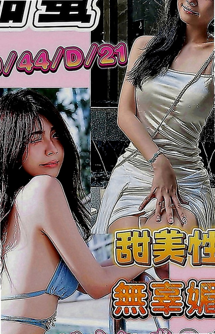 屏東小姐外送：小雅 |小嬌羞的妹妹|169cm|52kg|D罩杯|21歲|完全聯想不到她是健身房教練 她有在做兩份工作 工作很忙碌 沒有交男友
