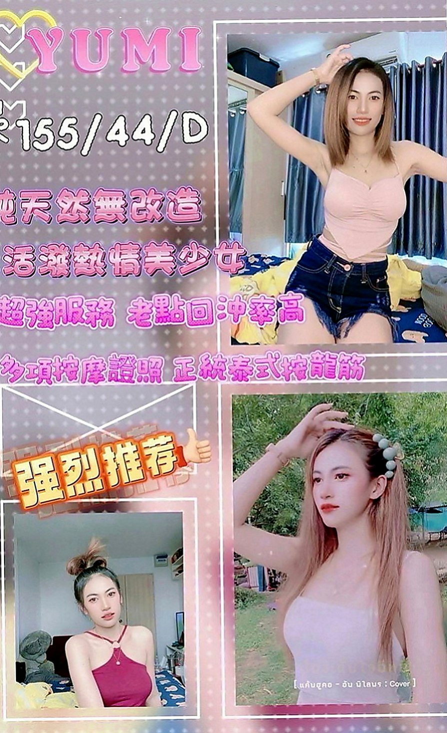 彰化定點茶|小姐外送：朵拉 |寂寞女人|168cm|42kg|E罩杯|20歲|小巧可愛大奶妹]小巧可愛大奶妹] 奶大腰細]奶大腰細]盡情吸吮粉蕊蜜汁 長髮大奶白白的奶子坐在你DD上搖