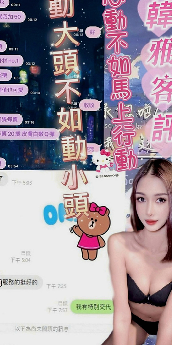 樹林八大娛樂網：啾啾 |富邦正妹|167cm|50kg|C罩杯|18歲|小女友fu 床上服務很貼心  可舔可吸可搓. 服務態度好