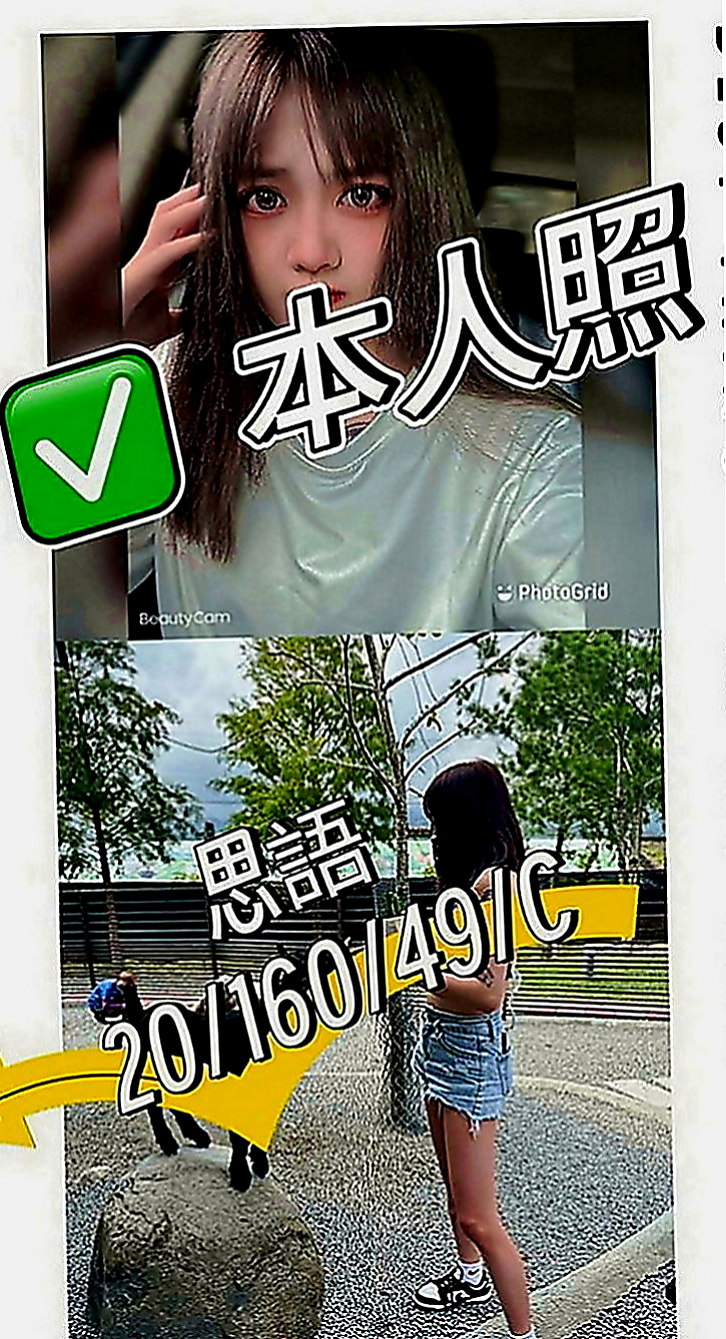 大樹好茶：寶妹 |小女人|169cm|47kg|C罩杯|24歲|MM服務性質：可無套BJ 親親 LG 作愛 洗澡   異性一點點的撩人挑逗的話跟撫摸就能讓妹妹濕的不行