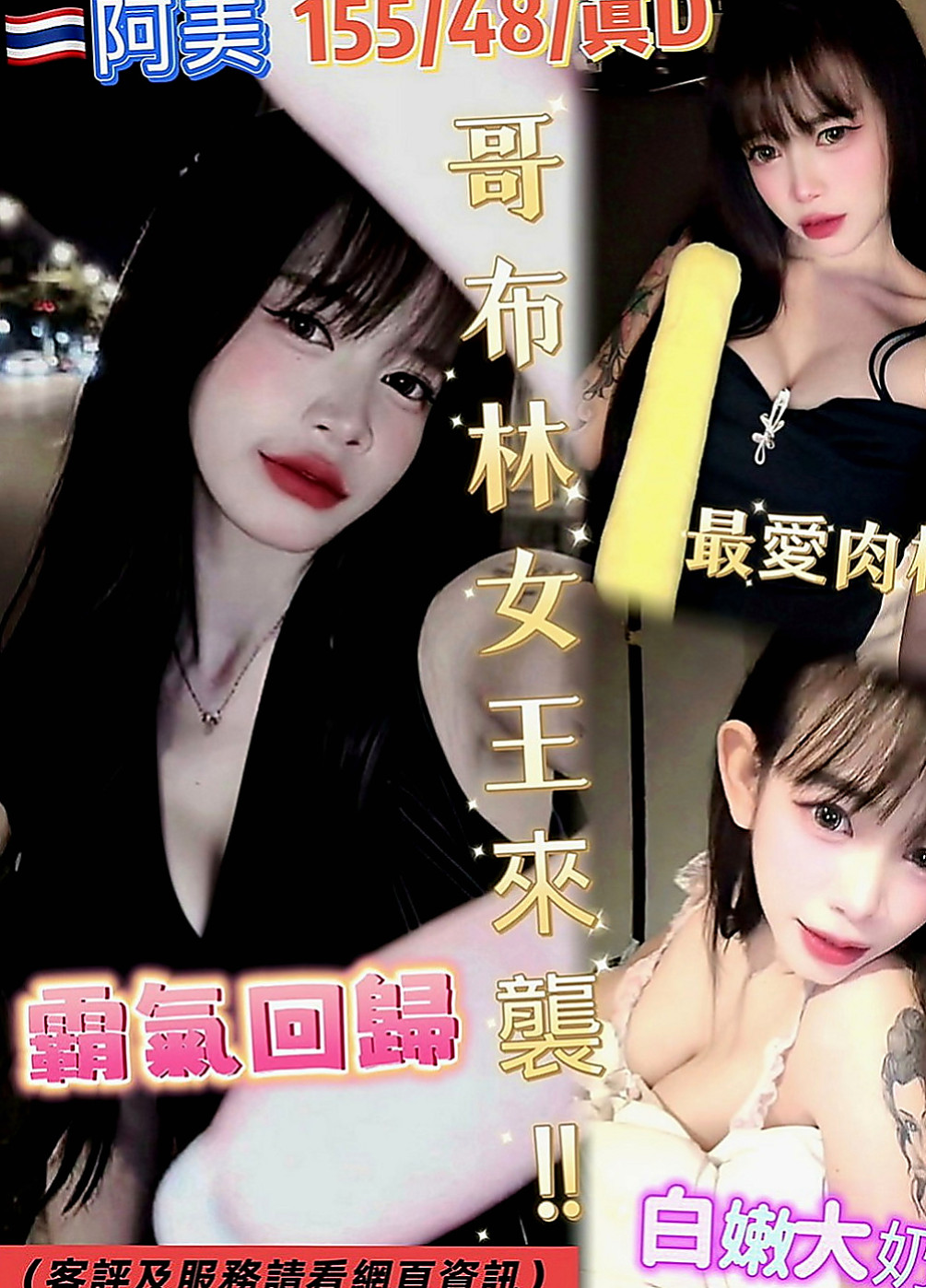 台中定點茶|好茶外送：惠君 |Mv女|168cm|55kg|E罩杯|21歲|D奶翹臀想玩強姦 跟想當你的小母狗  無套內射（需要提前講不講就做帶套）