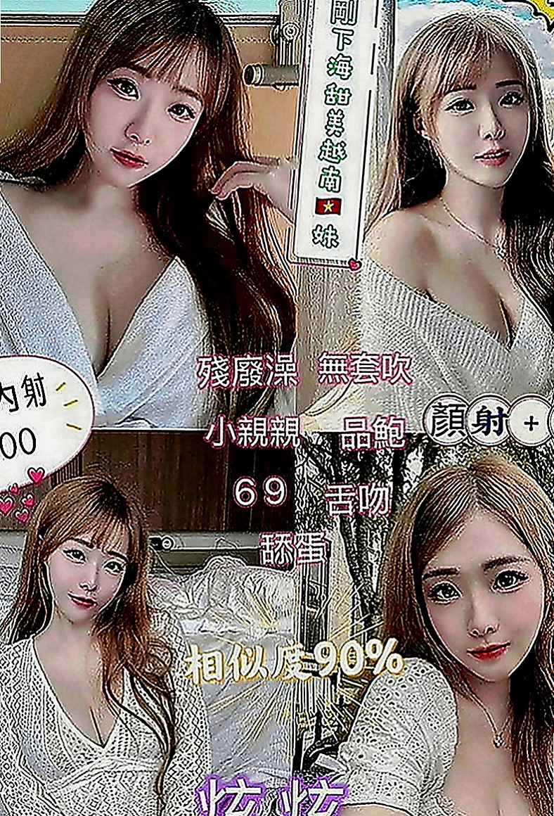 外埔外送茶：小愛 |氣質主播|164cm|49kg|E罩杯|18歲|服務特別 很認真 會叫床