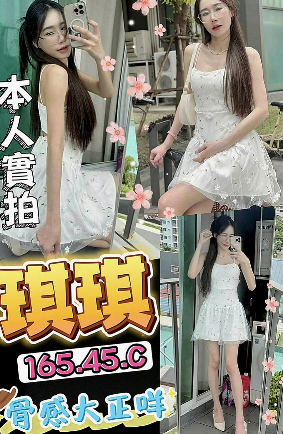 澎湖好茶：葉彤 |天然學生妹|163cm|45kg|D罩杯|24歲|口交技術超級棒最喜歡吃香腸了 適合人群;重服務 喜歡騷 淫蕩的大大們首選