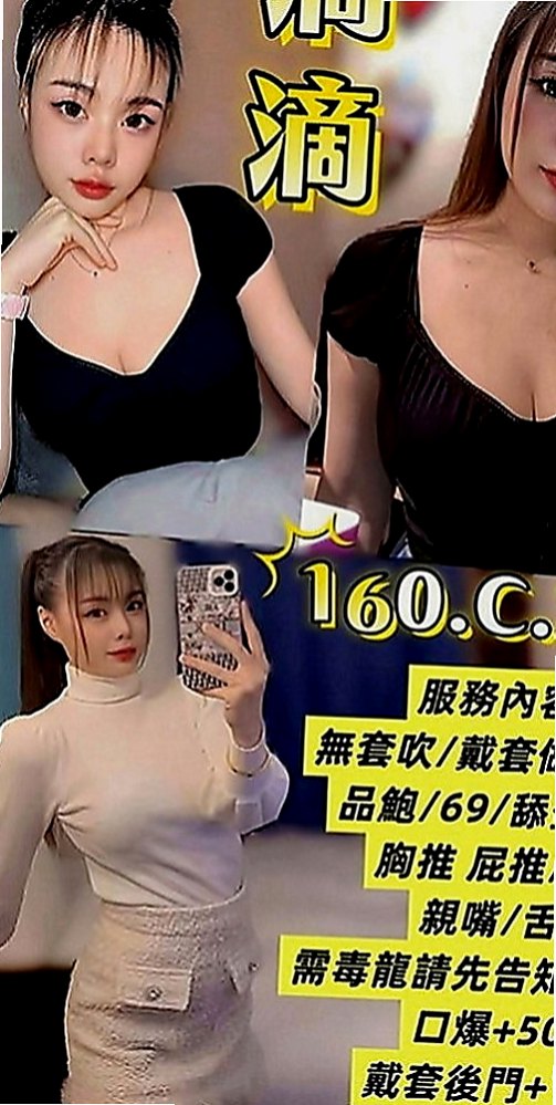 礁溪好茶外送：奈美 |火辣少婦|164cm|55kg|C罩杯|22歲|妹妹跟我說跟老公性生活不是很和諧 不會偷懶 也不會抱怨 服務態度很好