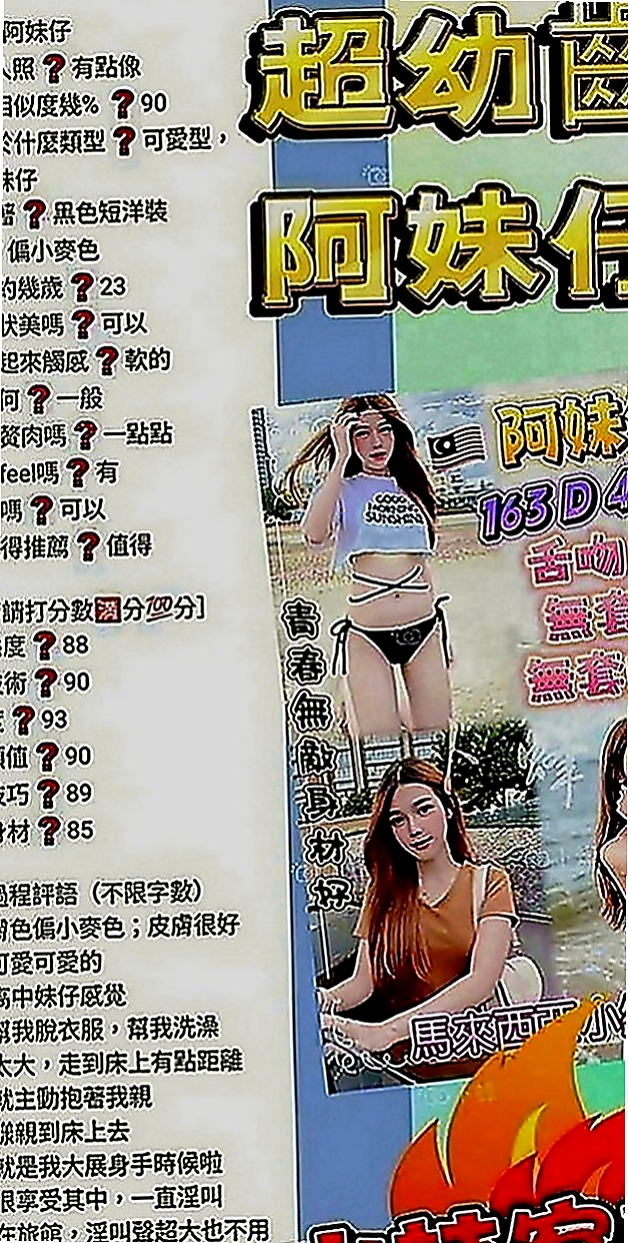 士林全套服務：新月 |高挑正妹|166cm|52kg|D罩杯|20歲|可69 可親嘴 可無套BJ 無套S   加節特殊服務:殘廢澡 乳交 69口交 變裝 毒龍等