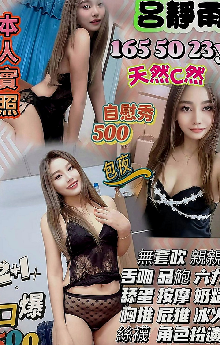 仁武按摩：幻兒 |應屆大一新生|164cm|53kg|D罩杯|22歲|骨感氣質美女 腰細腿細 奶子Q軟床上姿勢很會玩