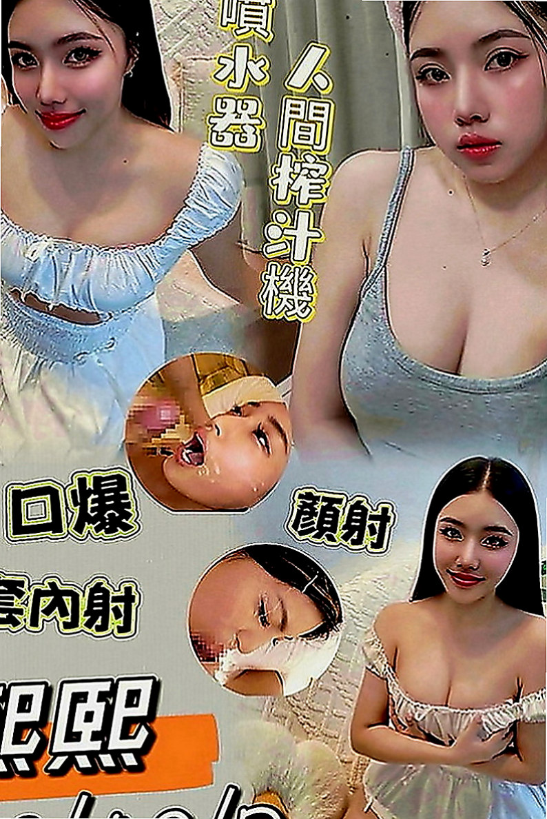 東勢外約服務：問秋 |廣告策劃|164cm|47kg|D罩杯|18歲|身材很性感 服務前戲會做的很好喲 什麼姿勢都配合（有女友FU）