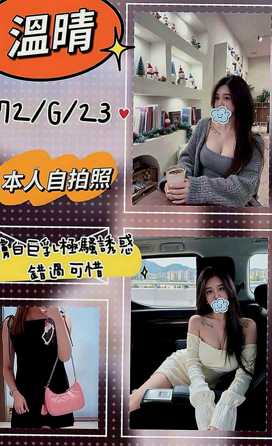 山上外送茶坊：麗葉 |小模|170cm|45kg|D罩杯|19歲|快來感受年輕妹妹的主動熱情、這次天心家裡出狀況 再次兼職