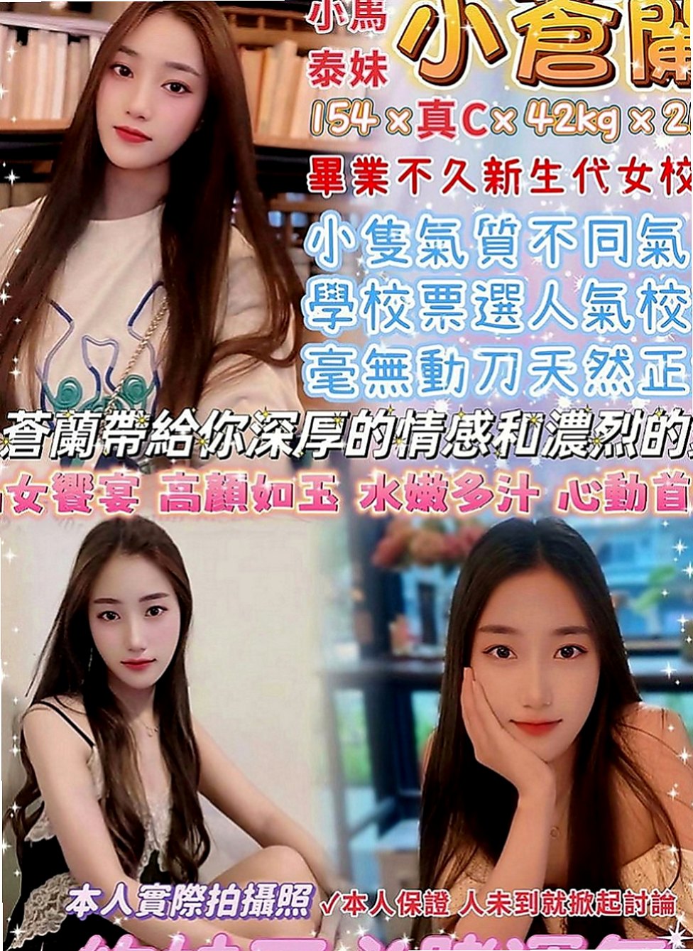 雲林外送茶|找妹妹：心語 |雙飛正妹|163cm|44kg|D罩杯|20歲|微笑服務 大概在25歲左右 妹妹是嬌小類型的 外貿還可以 謝謝！