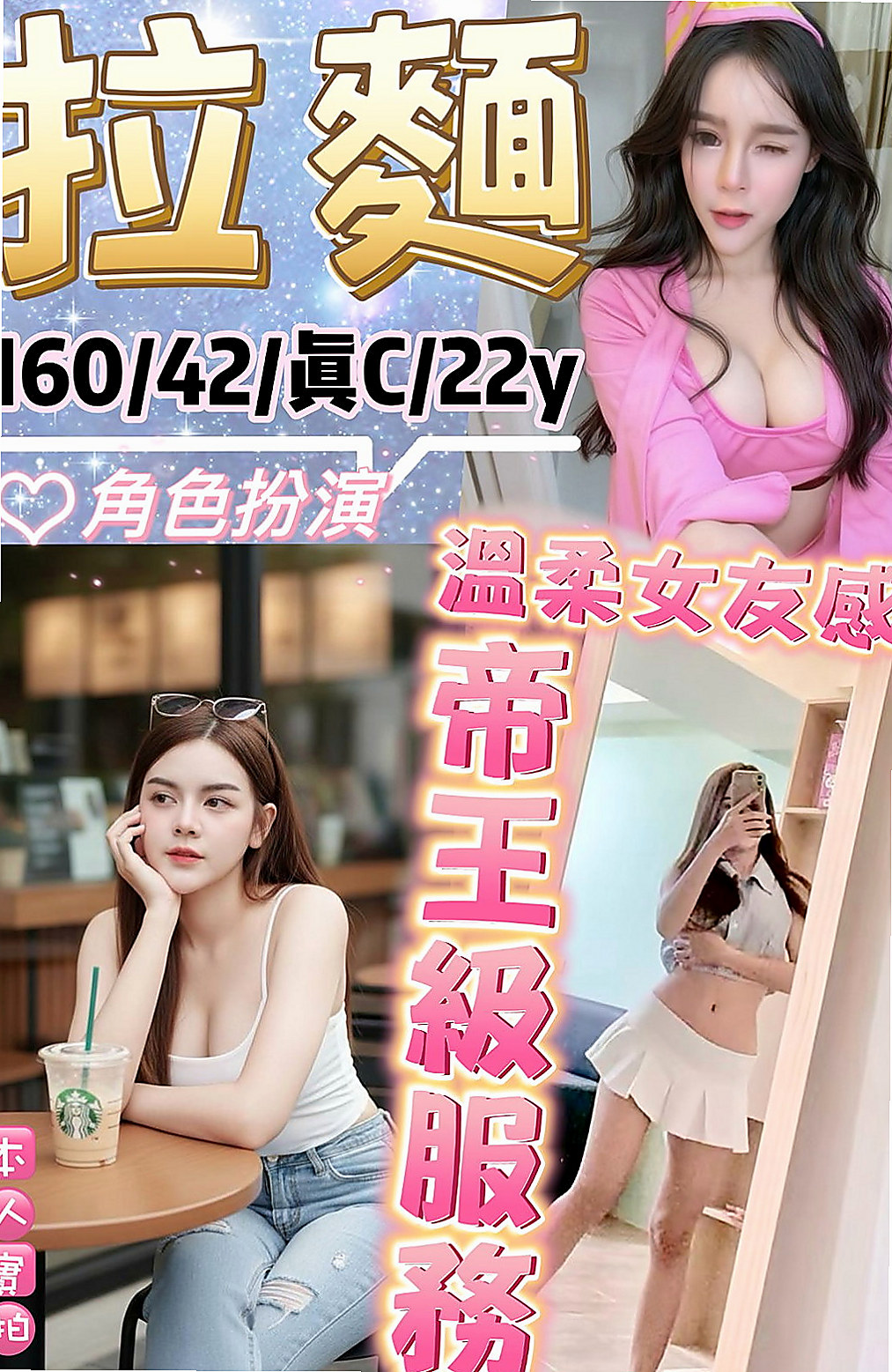 豐原外送茶：真心 |小秘書|167cm|53kg|D罩杯|21歲|服務熱情 69 親親 對客人很用心  白泡泡幼綿綿的乳球 散發濃濃奶香味