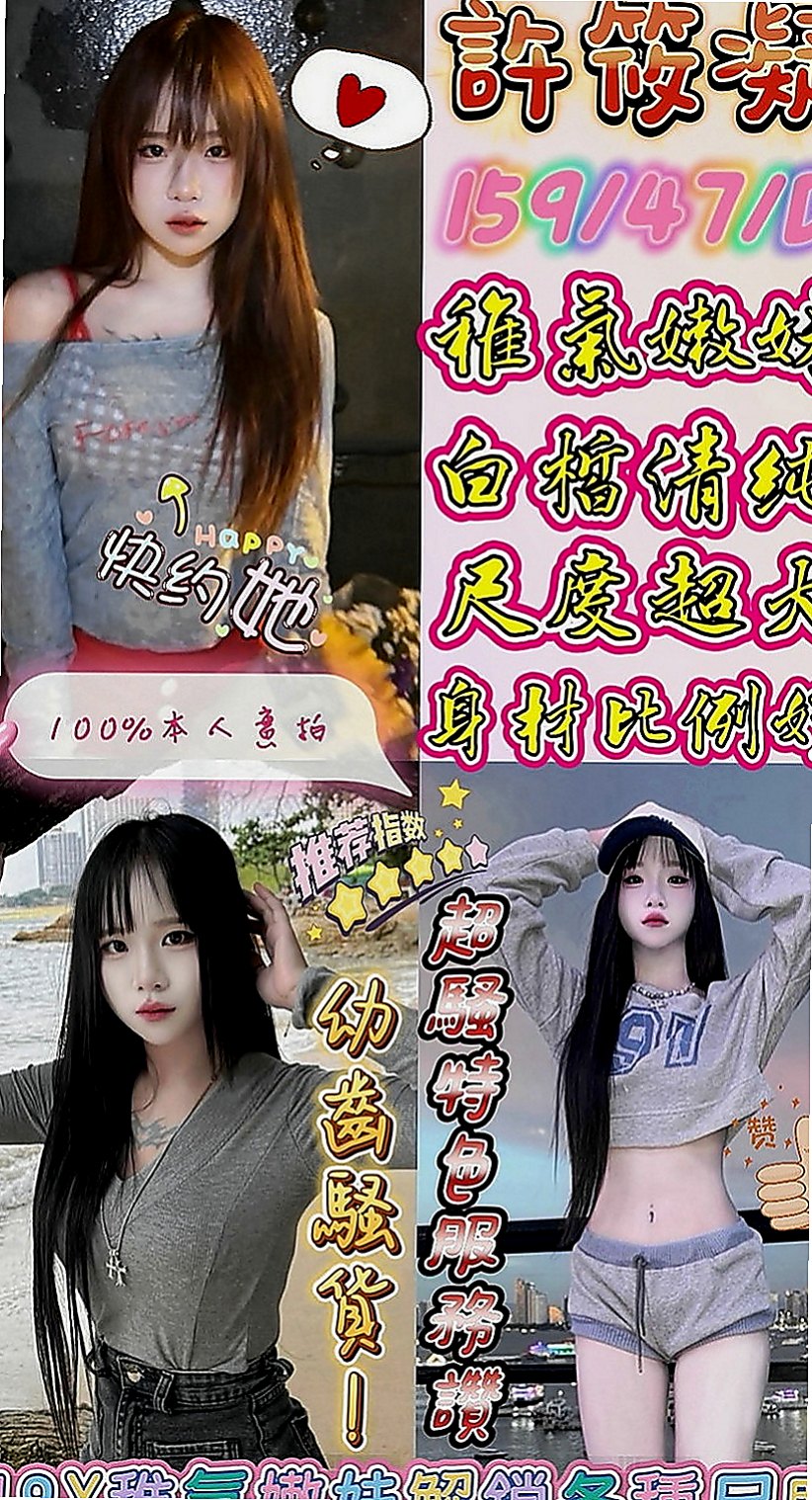 新北外送茶|按摩：同恩 |咖啡小妹|165cm|48kg|C罩杯|19歲|只告訴我說：今天的安排讓他很滿意 很棒   而且超級有女友fu的~ 可以親 可以舔