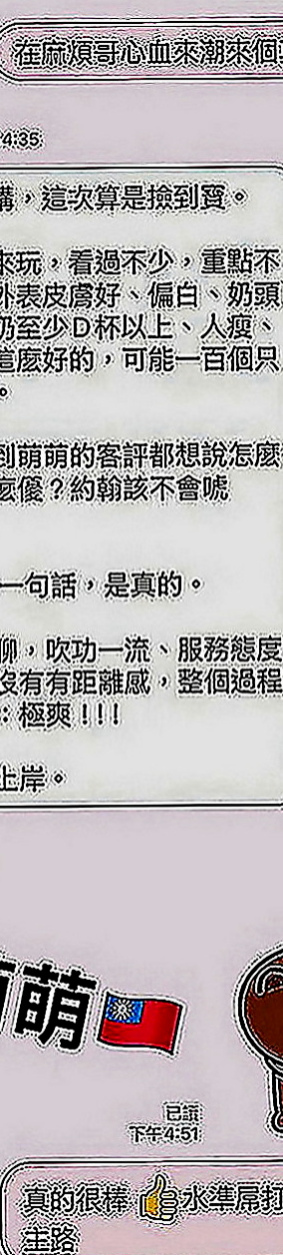 東山外叫：何拉 |大齡剩女|164cm|54kg|C罩杯|22歲|跟妹妹玩奶泡～好爽哦～讓你找到女友的ＦＵ  高雄台南 的恩客們 別說沒有給你們好康唷