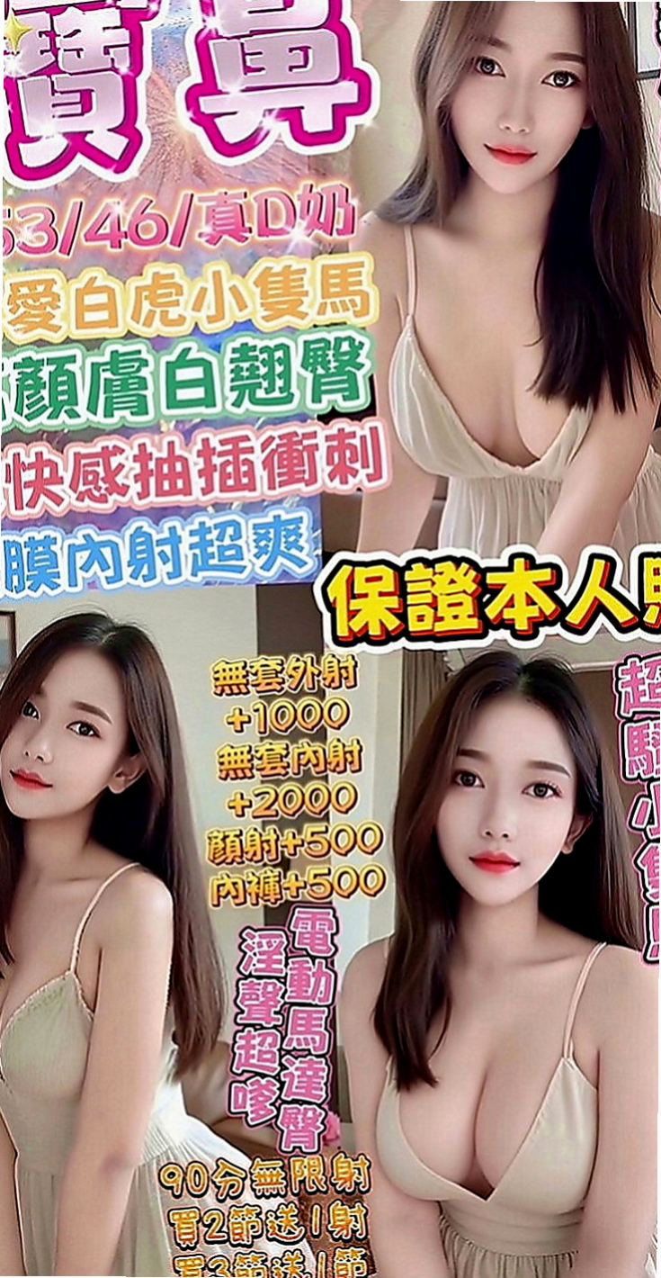 樹林好茶外送：晴悅 |時尚夜店妹|163cm|51kg|D罩杯|24歲|飢渴慾女 外型靚麗氣質 臉蛋笑起超甜美  白皙潔淨的光滑肌膚 親切可愛融化你的心