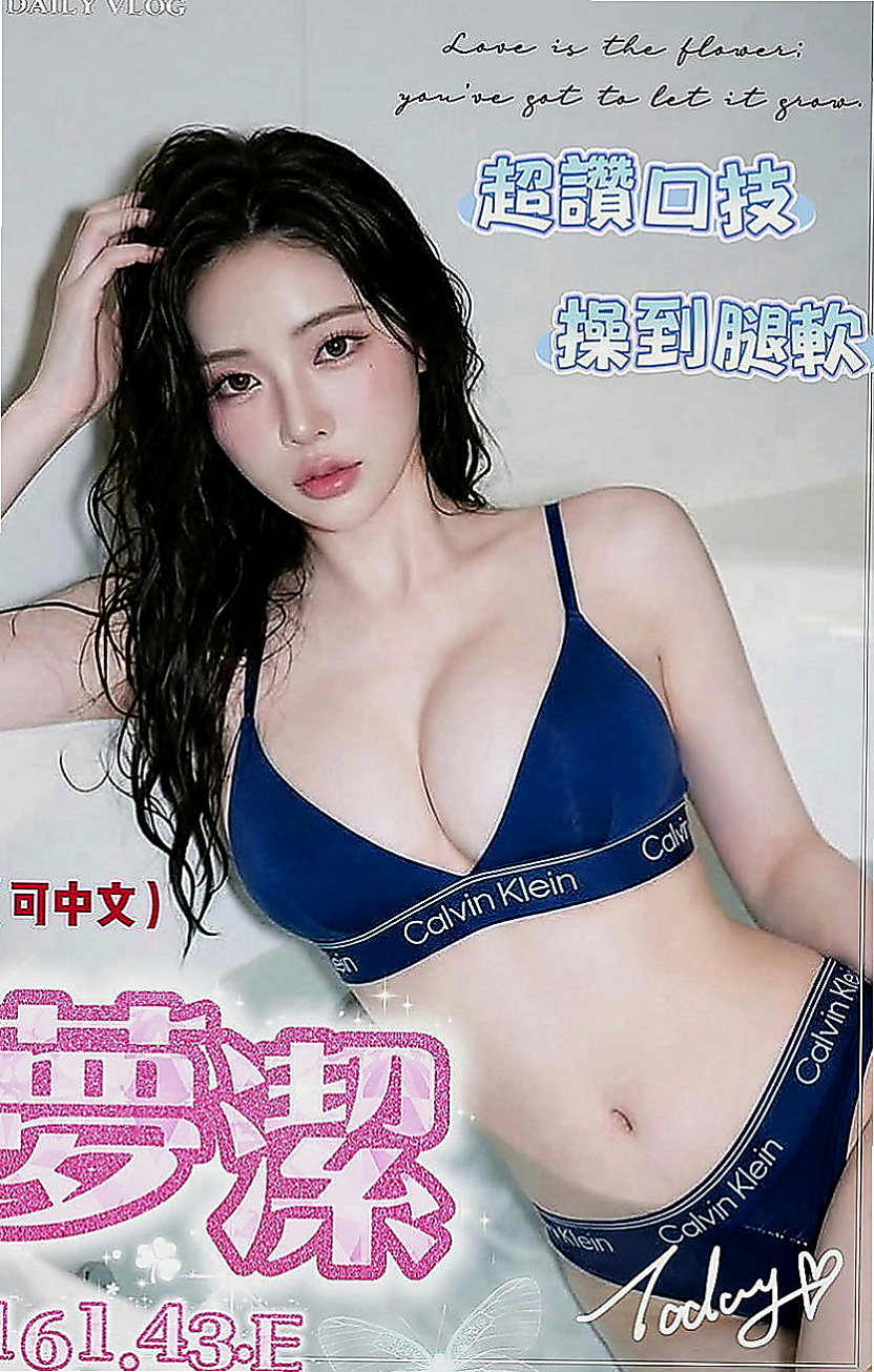 新莊全套：凱蒂 |新進空姐|165cm|53kg|E罩杯|24歲|勾引男人很厲害的 騷服務又主動  緊實多汁 粉嫩水鮑等你先嘗喔~