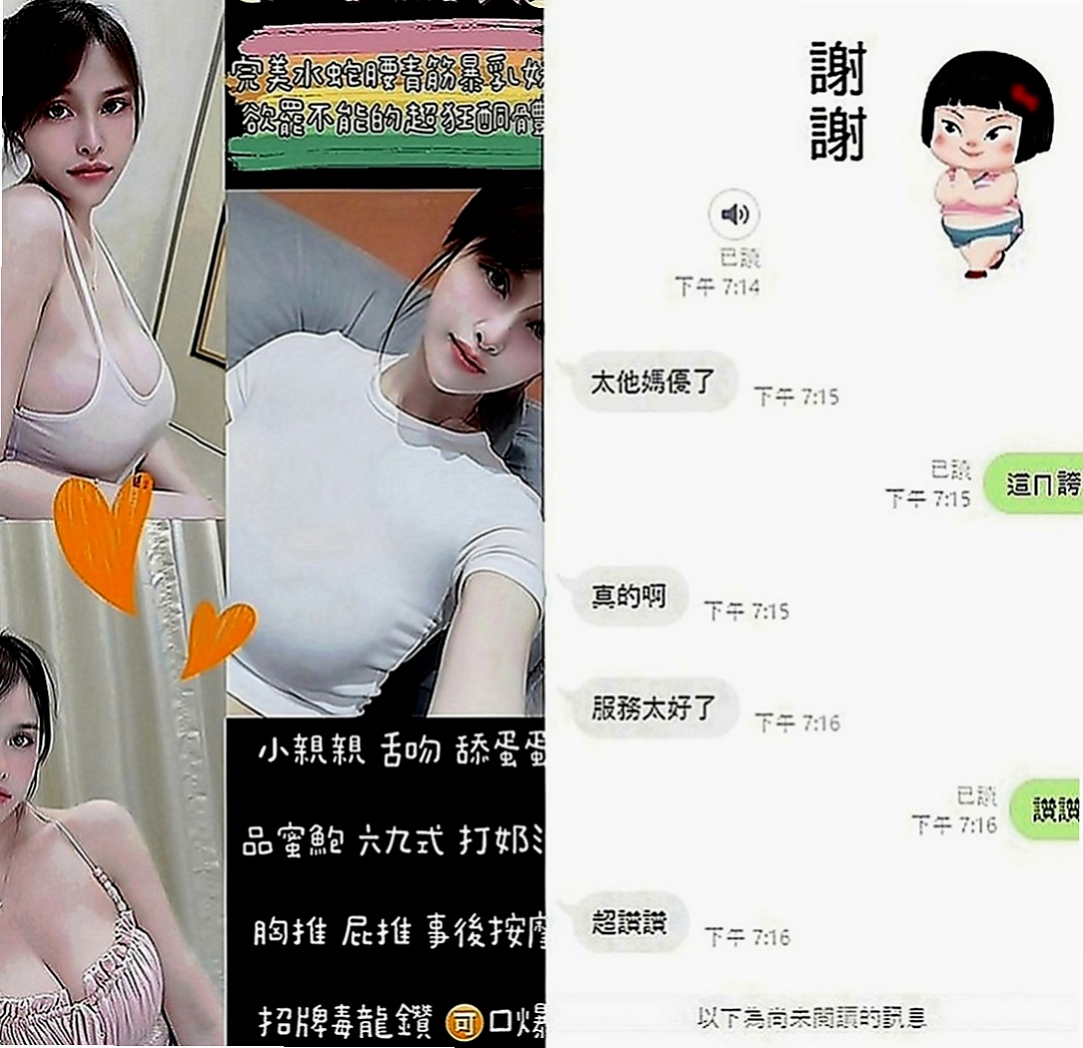 台北按摩全套：媛愛 |悶騷狂野正妹|170cm|55kg|D罩杯|20歲|小騷包琪琪又出來咯 ！她好喜歡吃哥哥的肉棒  而且氣質型蠻漂亮的 說妹妹很騷 很色 哈哈