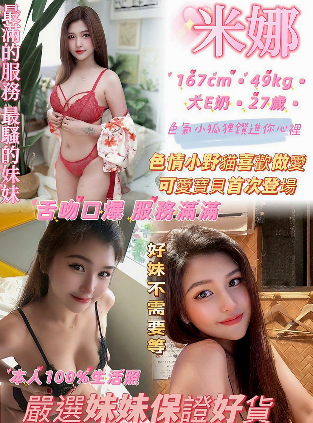 大安外叫：誼柔 |見習幼教|163cm|54kg|E罩杯|23歲|超級饑渴的“母狗” 睡覺的時候都不放過機會  下面好癢(但他很敷衍) 之前有客人點她加節
